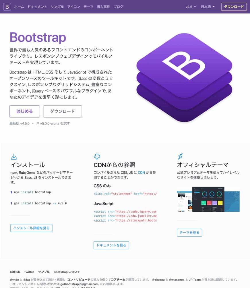 bootstrap site